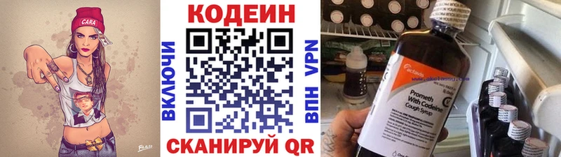 Codein Purple Drank Гороховец