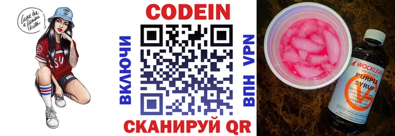 Купить где  Гороховец  Кодеиновый сироп Lean напиток Lean (лин) 