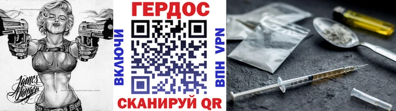 Героин VHQ  Купить где  Гороховец 